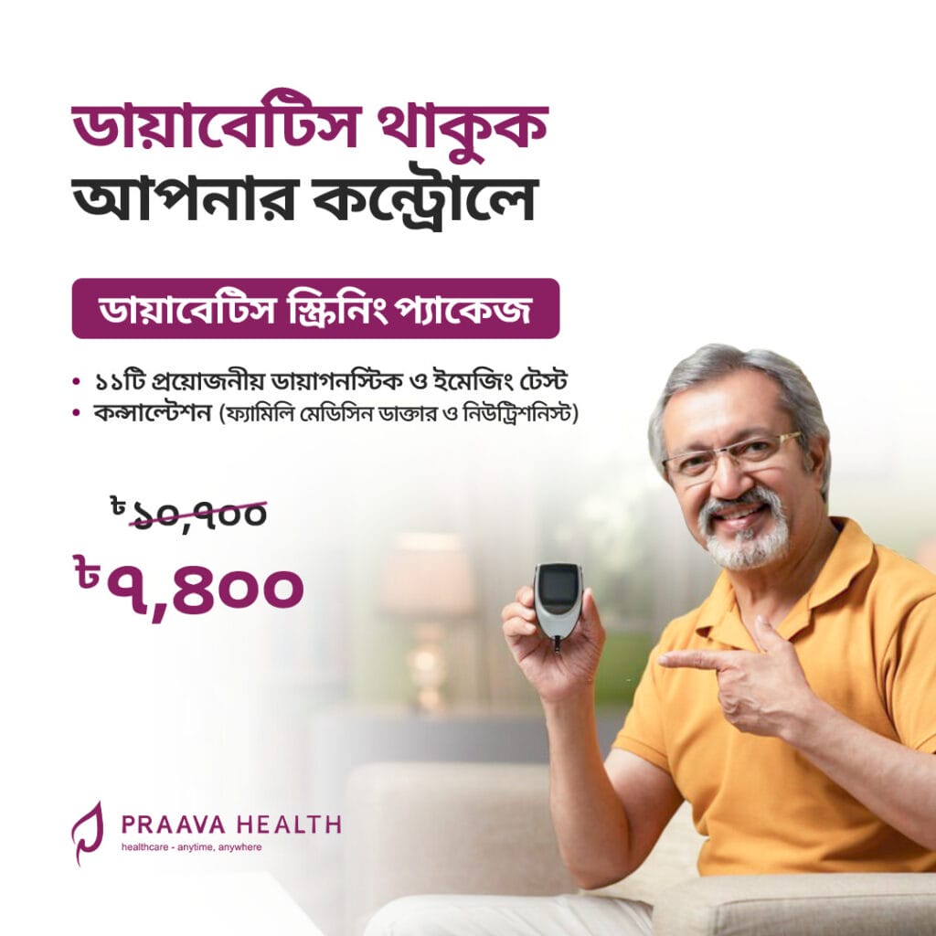 Praava Health: Complete Diabetes Screening at 30% Discount.