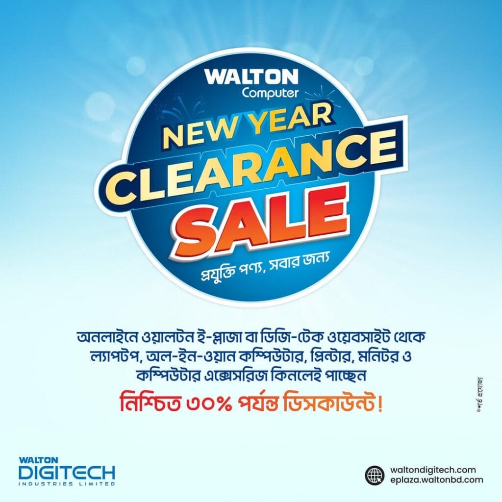 Walton Computer: New Year Clearance Sale of 2023!