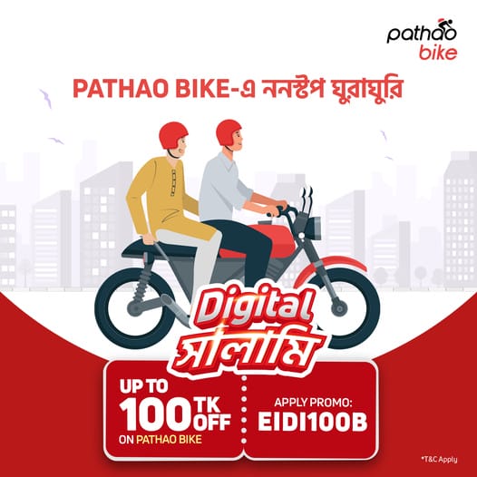 Up to 100 TK Discount on Pathao Bike (July 2023)