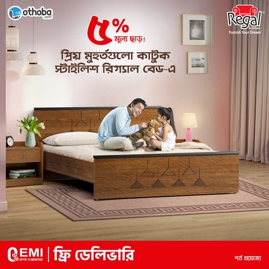 Othoba.com Offers 5% Discount on Regal Beds (July 2023)